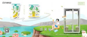 綠樹陰濃夏日長，樓臺倒影入池塘