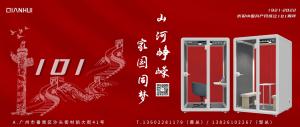 致歲月鉛華，敬紅色傳承，愿初心不改，筑精工品質(zhì)