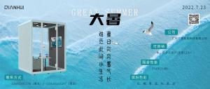 大暑不可度，小軒聊復(fù)開。