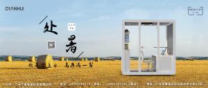 處暑余三日，高原滿一犁。